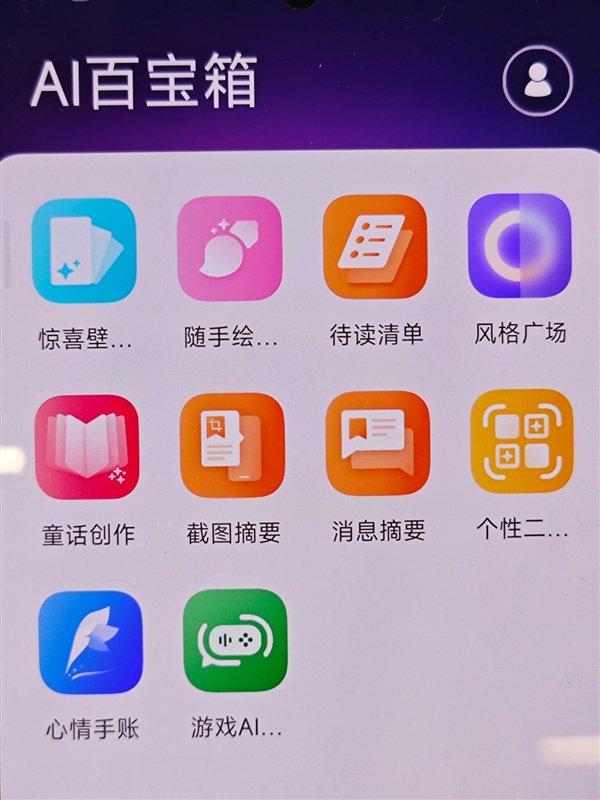 小米AI 百宝箱开启澎湃 OS 正式版内测用户招募限 13/14 系列