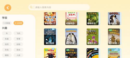 国内*小学全科阅读规划平台“成长秘密全科阅读APP”正式上线