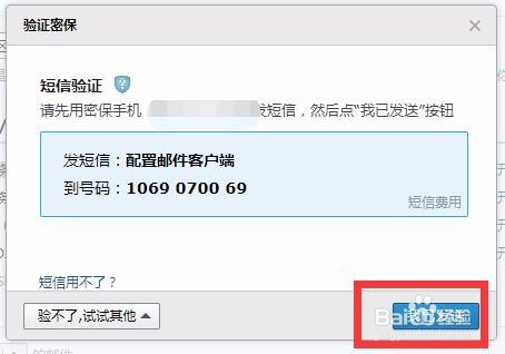 qq邮箱怎么开通授权码  qq邮箱开通授权码教程