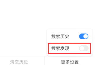 百度app打开发现怎么关闭 百度app搜索发现关闭步骤一览