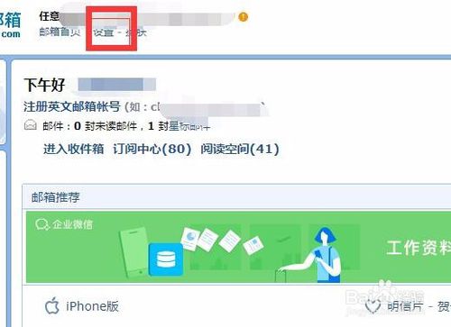 qq邮箱怎么开通授权码  qq邮箱开通授权码教程