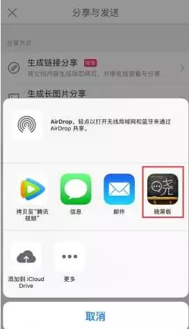 晓黑板app怎么交作业视频 晓黑板上传提交作业教程