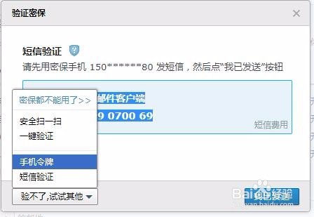 qq邮箱怎么开通授权码  qq邮箱开通授权码教程