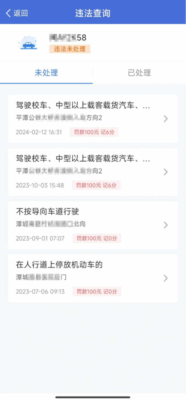 【车管业务知识】新上线的“交管12123”APP单位用户版如何使用?