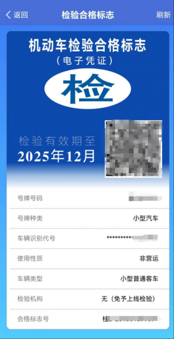 【车管业务知识】新上线的“交管12123”APP单位用户版如何使用?