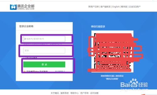 怎么免费申请企业qq 如何申请腾讯企业QQ