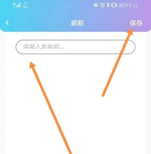 话本app极速版如何改名 话本APP修改昵称教程