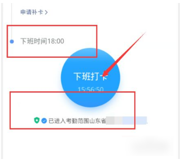 钉钉打卡如何改变定位位置  钉钉打卡改变定位位置教程