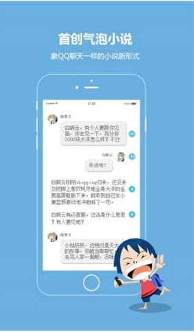 话本app怎么关闭扮演模式 话本app关闭主角模式方法