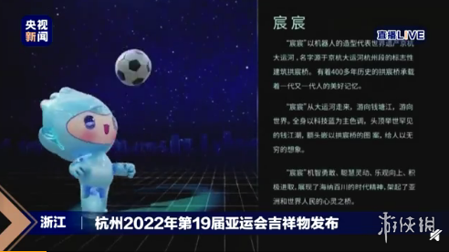 杭州2022年第19届亚运会吉祥物介绍_2022亚运会吉祥物(杭州亚运会吉祥物江南忆)