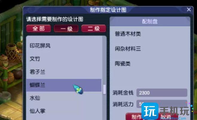 梦幻西游制作家具怎么赚钱?梦幻西游家具