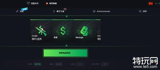 CSGO皮肤怎么获得?flamecases【免费获得CSGO皮肤办法介绍2023】