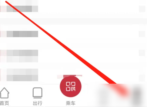 徐州地铁app怎么开发票 徐州地铁app开发票教程