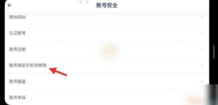 奇葩战斗家如何换绑手机号 奇葩战斗家解绑手机号方法介绍