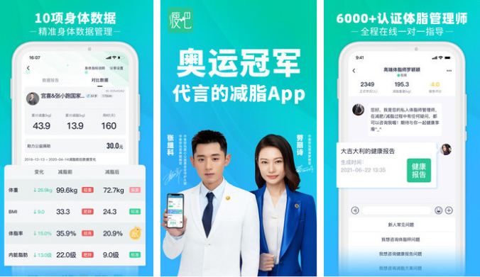 瘦吧app怎么使用 瘦吧app使用教程