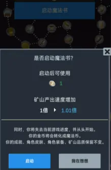 听说这里有怪兽魔法书 听说这里有怪兽魔法书开启攻略