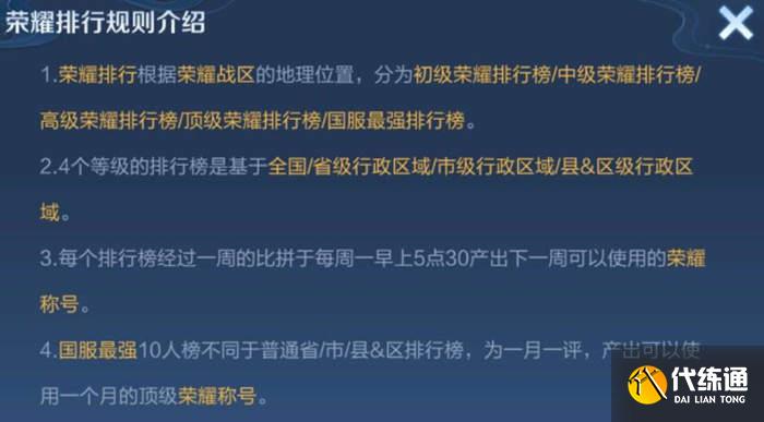 王者荣耀多少战力可以拿标?英雄战力要多少才能有标?_区标省标国标战力表一览