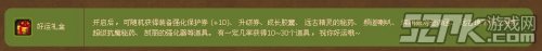 地下城与勇士DNF好运礼盒怎么得、有什么?dnf幸运礼盒