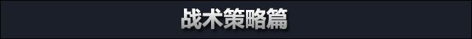 英雄联盟怎么使用新英雄河流之王的正确姿势?【河流之王使用指南解析】