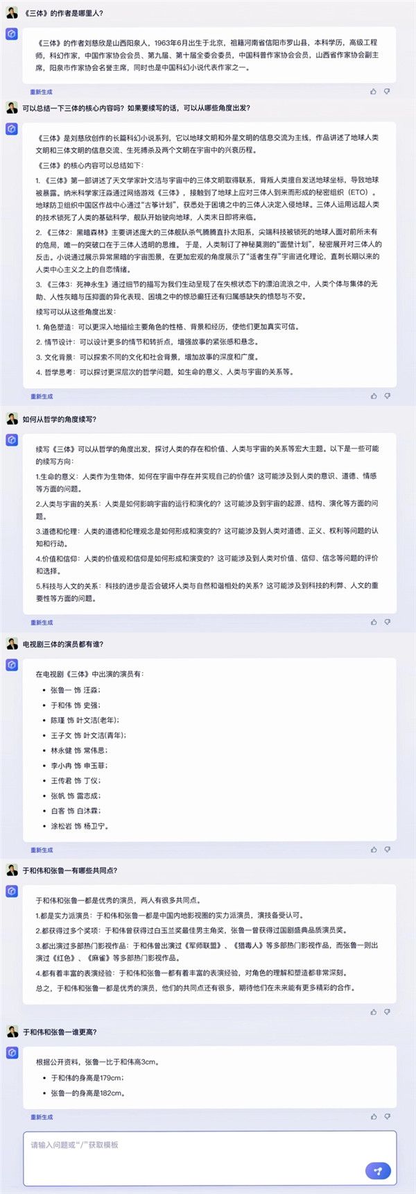 文心一言怎么用?文心一言怎么用??百度文心一言使用办法介绍