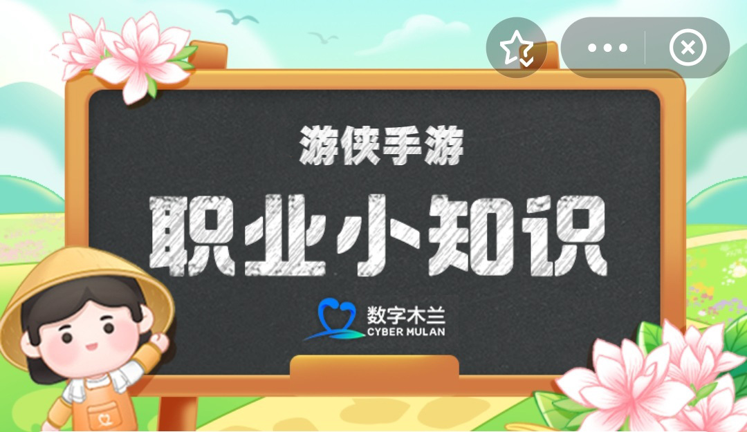 蚂蚁新村2024年6月10日答案最新